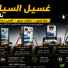 مضخات غسيل السيارات بضغط 500 بار